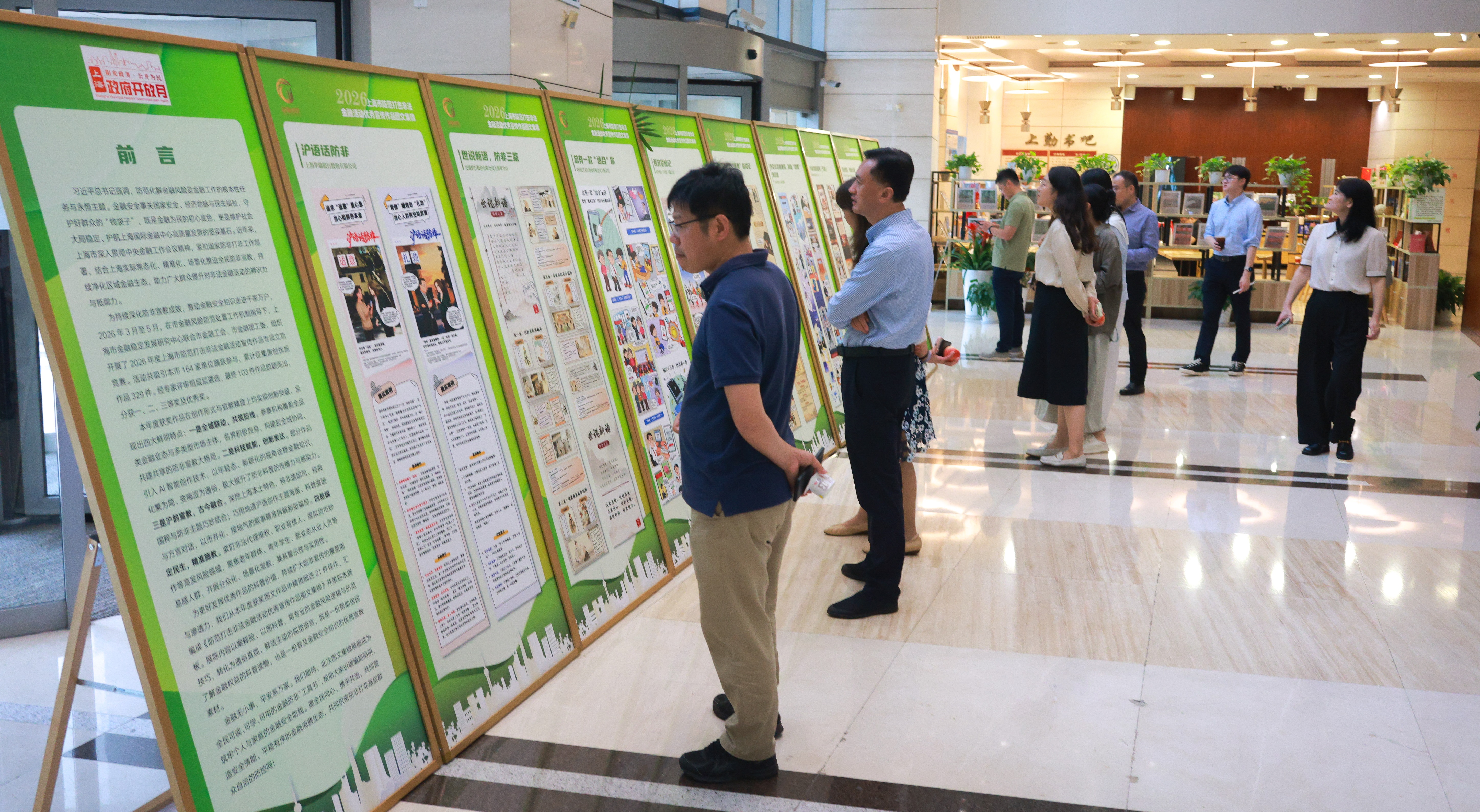 2026年“政府开放月”——市金融稳定发展研究中心积极开展“金融知识进机关”专项巡展