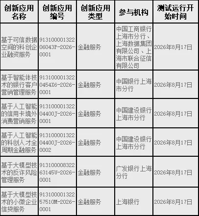 微信图片_20260818110930_196_1.png