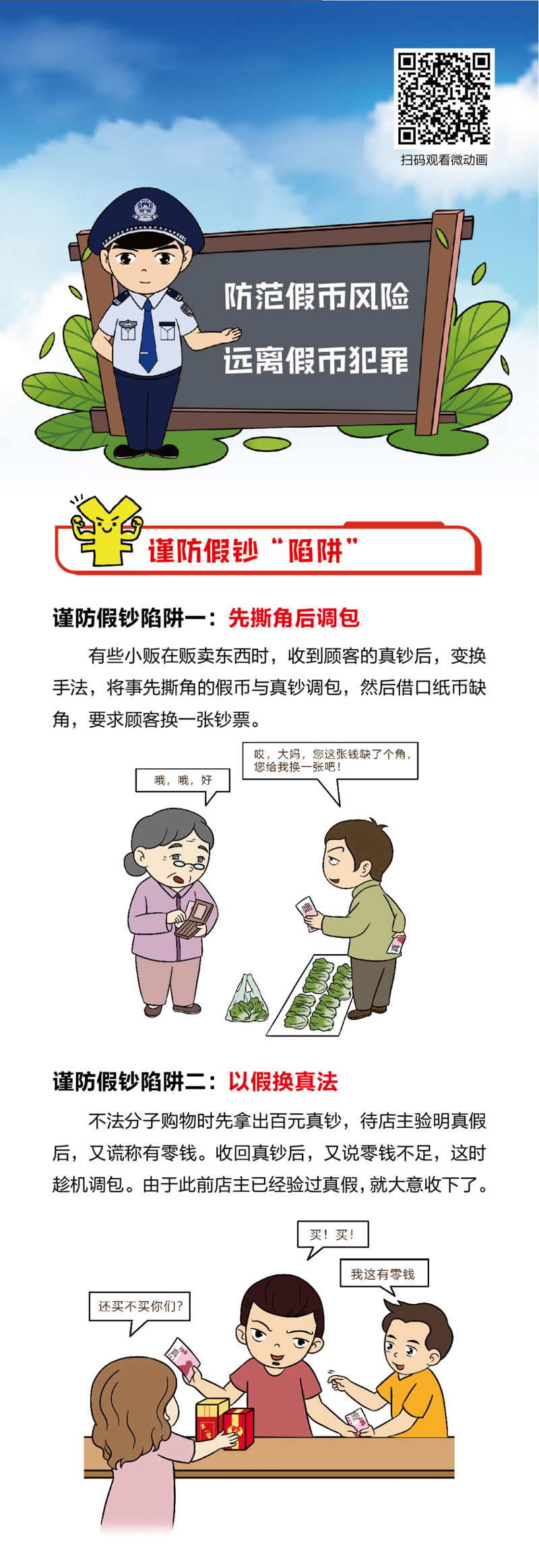 风险提示1.png