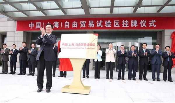 上海自贸试验区与金融开放创新