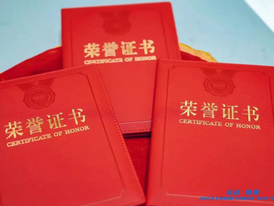 微信图片_20250811170513_322.jpg