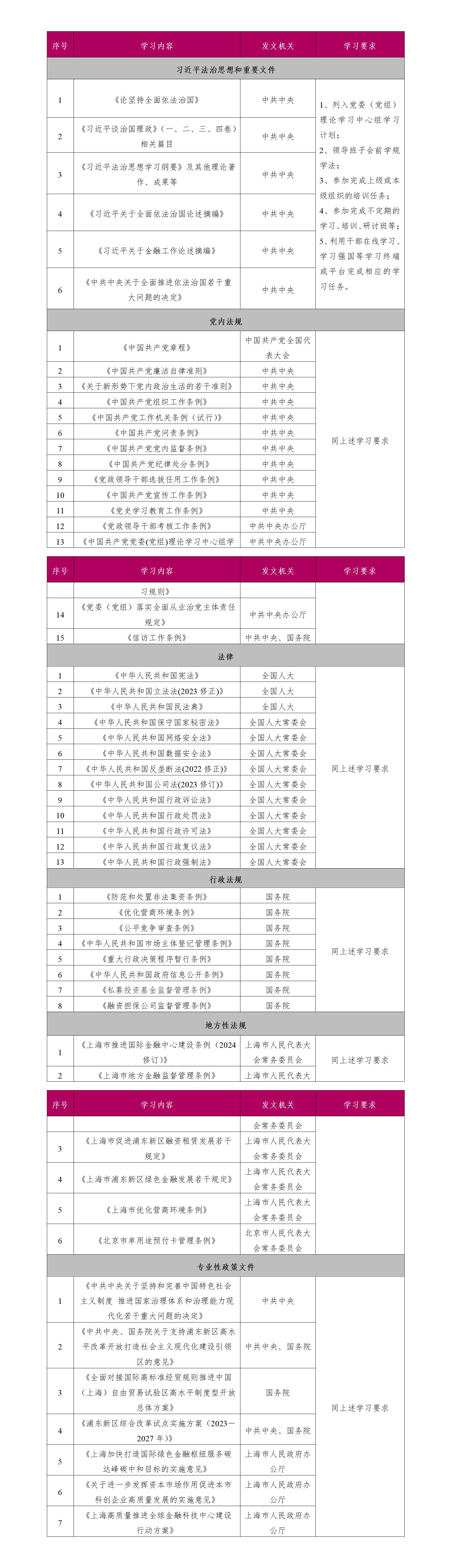 微信图片_20241108171035.jpg