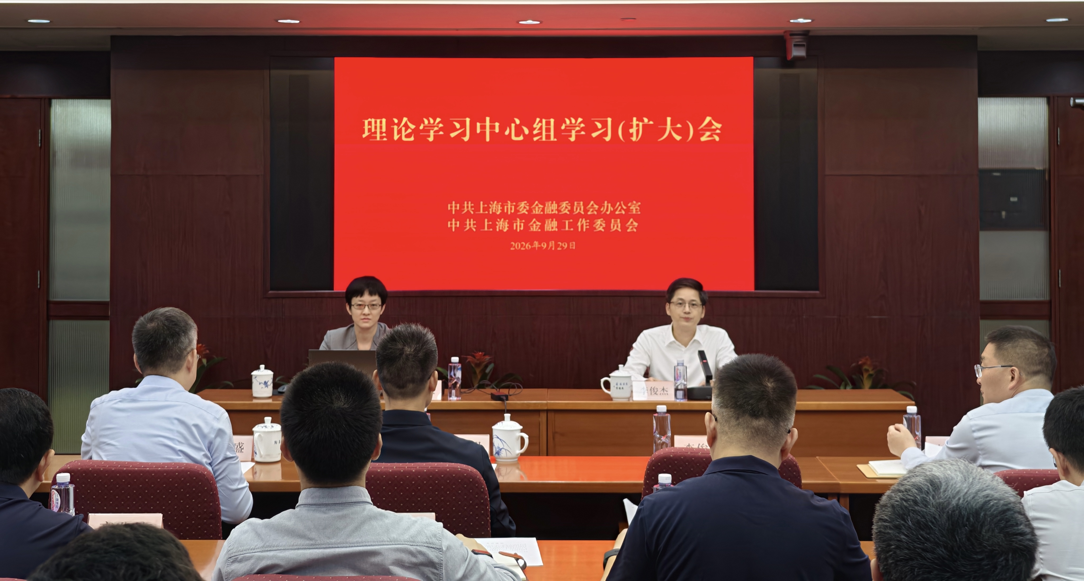 市委金融办、市金融工作党委 举行理论学习中心组学习（扩大）会